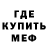 Метадон кристалл Sasha Burayk