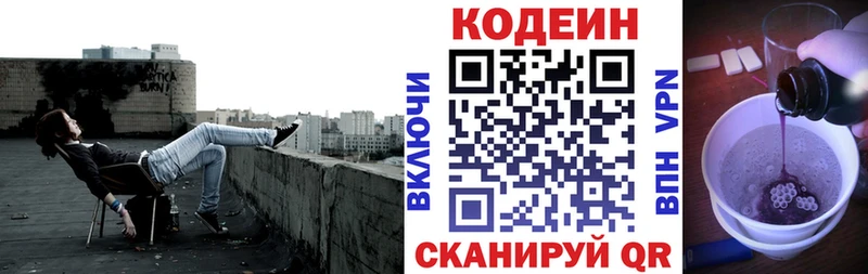 OMG ТОР  Пикалёво  Кодеин Purple Drank  как найти  