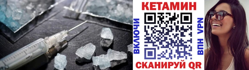 купить закладку  Пикалёво  мориарти Telegram  КЕТАМИН ketamine 