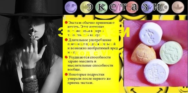 ECSTASY Алексеевка